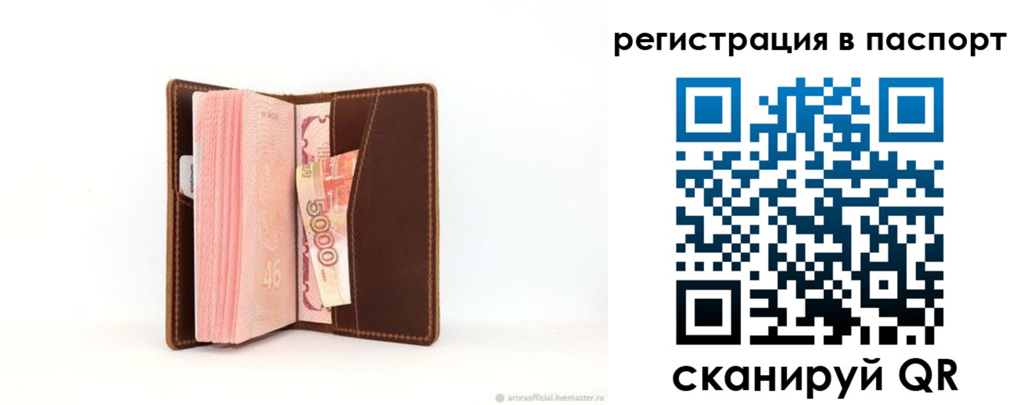 регистрация для дет. сада в Жирновске