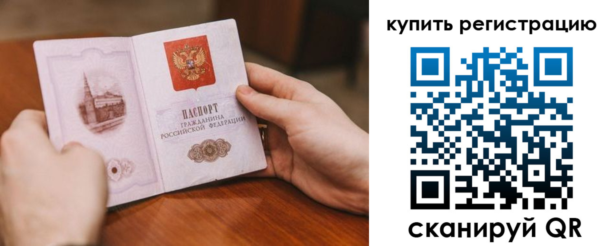 прописка в квартире в Жирновске