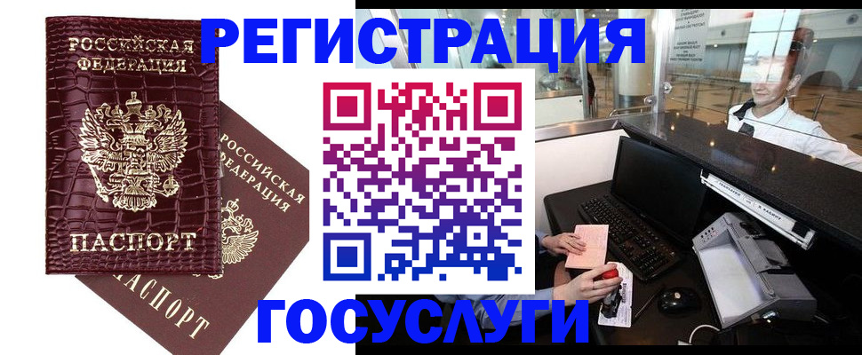прописка для кредита в Жирновске