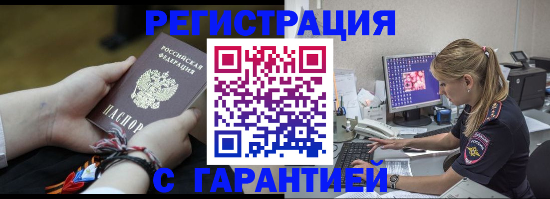 временная регистрация в Жирновске