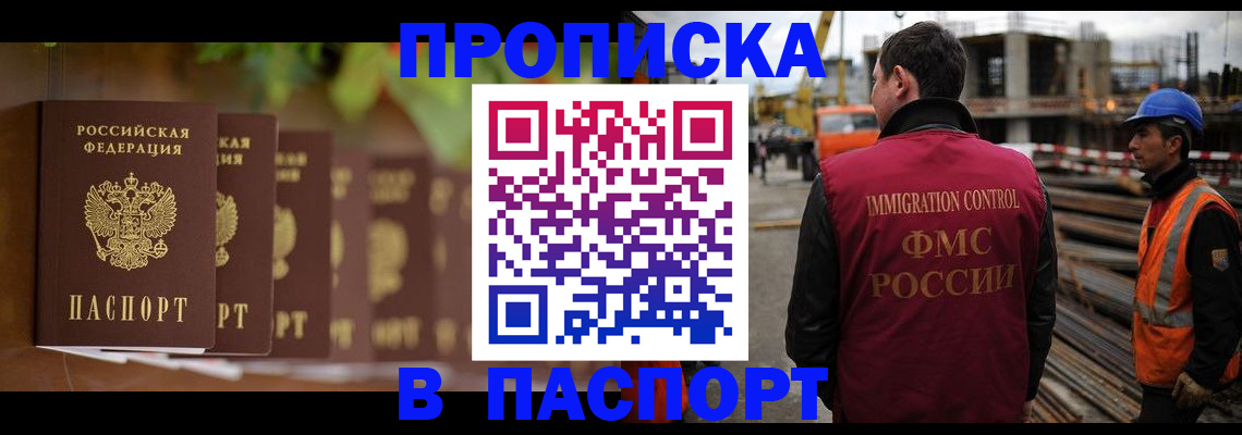 временная регистрация собственник в Жирновске
