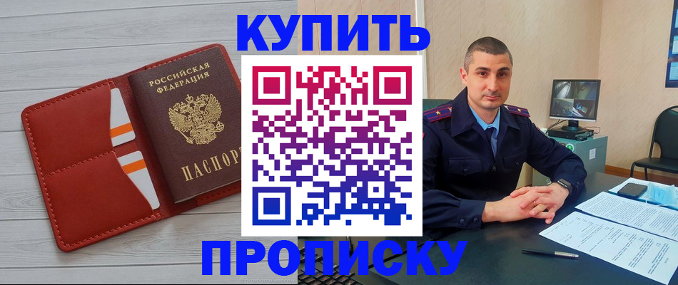 прописка для школы в Жирновске