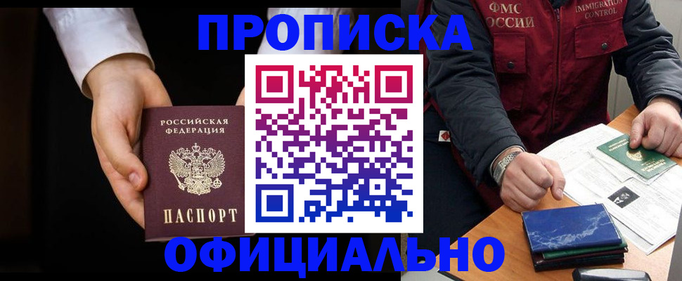 временная регистрация 2025 в Жирновске