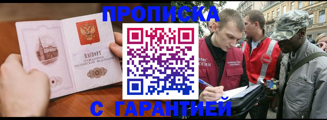 временная регистрация для школы в Жирновске